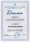 2019-2020 Петренко Мария 7л (РО-информатика 6-8)